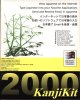 KanjiKit 2000